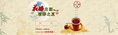 中国画淘宝背景 设计图片 免费下载 页面网页 平面电商 创意素材