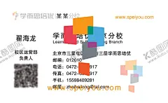 教育简易名片 【酷图网】简易名片,教育名片,名片,名片设计,名片设计模板,名片设计欣赏,高档名片设计,高档名片模板,高档名片背景,个性名片设计,个性名片模板,创意名片设计,名片模板设计,企业名片设计,企业名片,企业名片模板,公司名片设计,公司名片模板,企业名片素材,蓝色名片设计,科技名片设计,科技名片模板,名片设计图片