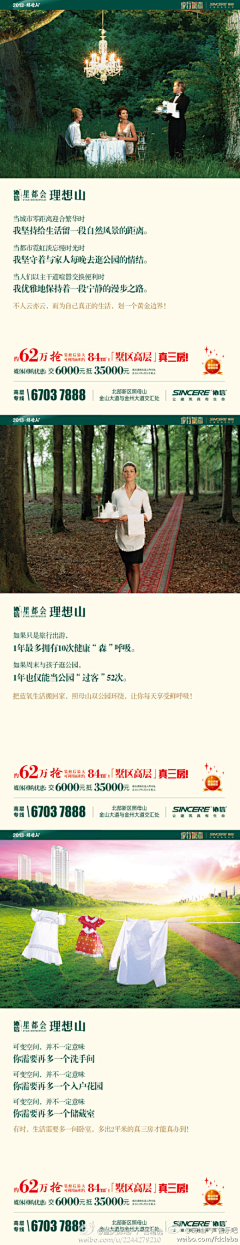 Virgo977_采集到房地产