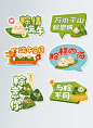 端午节粽子龙舟手举牌团建拍照道具-源文件