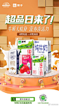 #蒙牛美菜超级品牌日# 牛奶大放价，营养添活力！美菜蒙牛超级品牌日盛大开启！@蒙牛乳业 品质乳品、爆款好货、超值价格等你来撩！活动期间更有惊喜直播，神秘嘉宾助阵，多重专属福利静候您来，快来提前预约，抢占先机！扫码登录美菜，美餐好物，一站配齐，应有尽有！ ​​​​