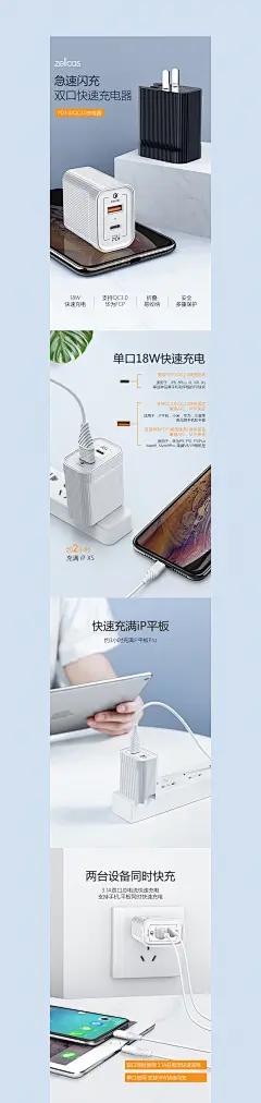 充电器/充电器详情页