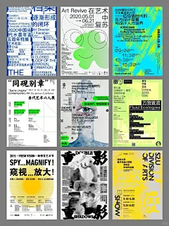 海报分享｜简约艺术展、分享会海报 - 小红书