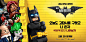 Extra Large Movie Poster Image for The Lego Batman Movie (#23 of 25)