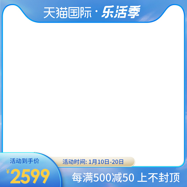 乐活季主图