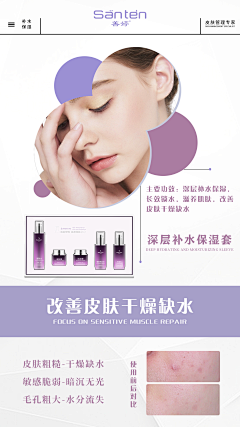 医美设计-雪之下雪乃采集到化妆品/护肤品