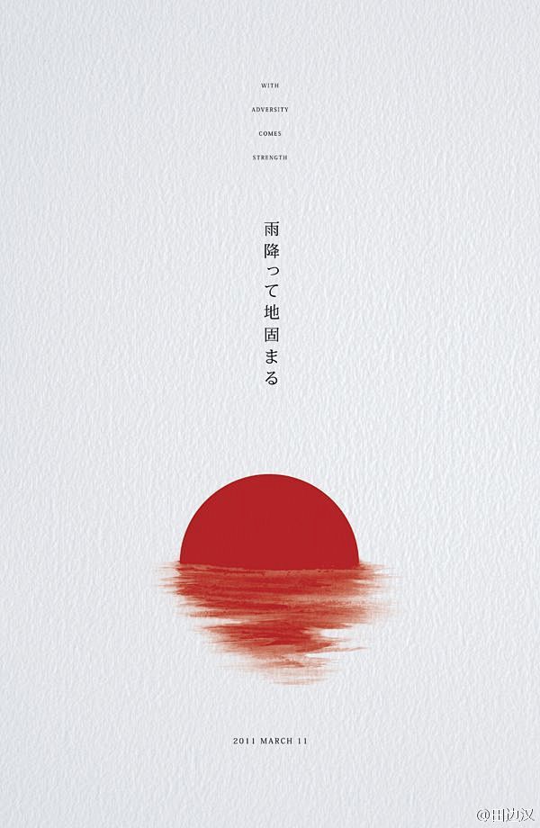 #田边汉设计直播室#  日式海报设计欣赏