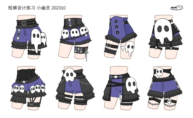 画点【短裤+腿环】的设计练习