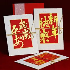 金箔毛笔字贺卡新年礼物高级感恩公司商务定制员工生日压岁钱礼品-tmall.com天猫
