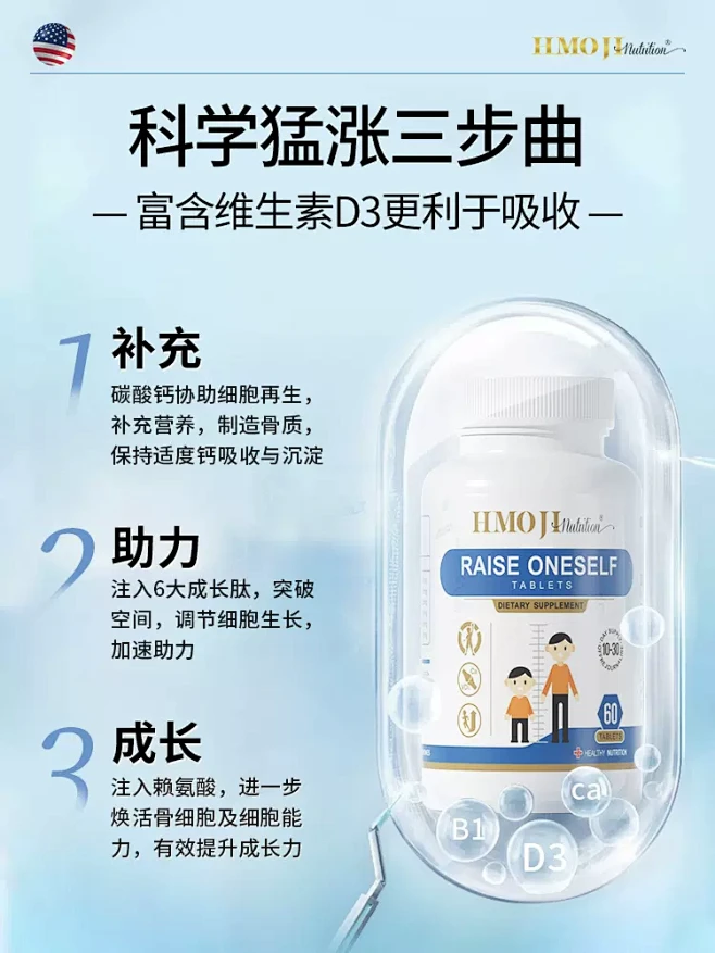 HMOJI美国原装进口赖氨酸成长黑科技5...