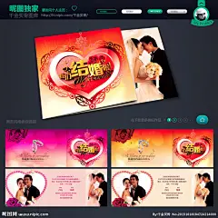 结婚请柬 结婚 请柬 婚庆喜帖 喜帖 婚礼请帖 结婚请帖 请帖 时尚请帖 婚庆礼仪 婚庆 婚礼 婚纱 影楼 婚宴 喜庆卡片 个性请柬 婚宴请柬 个性请帖 明信片 婚庆背景 创意请柬 创意请帖 邀请函 结婚邀请函 浪漫请柬 婚礼请柬 卡片 喜帖设计 电子请柬 结婚素材 浪漫 爱情 情侣 婚庆请柬 婚纱海报 结婚典礼 婚纱影楼 请帖设计 贺卡 折页 三折页 婚请 浪漫画册 美容 PSD分层素材 源文件 300DPI PSD