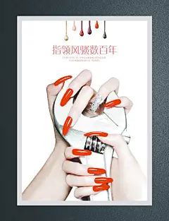 美甲 美甲海报 美甲宣传画 美甲广告 时尚美甲 美甲宣传单 美甲DM 美甲单页 美甲传单 美甲活动 美甲活动海报 美甲挂画 美甲促销 美甲文化 美甲画册 美甲展架 美甲展板 美甲素材 专业美甲 美容美甲 美容美发美甲美眉毛 设计 广告设计 海报设计