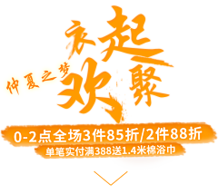 快乐咩咩洋采集到文字组海报