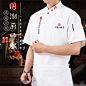国潮厨师工作服短袖男透气餐饮饭店食堂烘焙坊衣服女夏季薄款印字