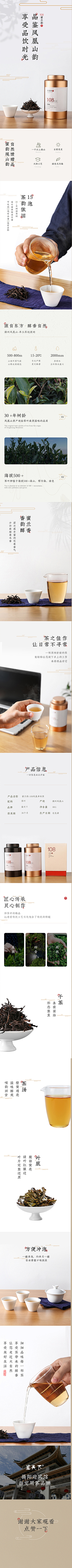 芣復的时光采集到中式详情