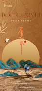 重阳节海报-源文件