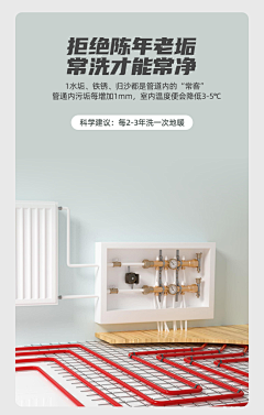 美工wei采集到家用地暖