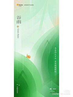 青云花信采集到节气