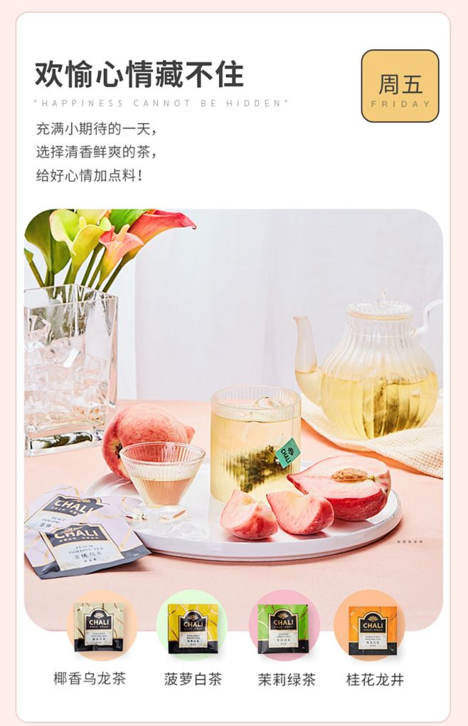 CHALI 茶多多蜜桃乌龙茶玫瑰花桂花乌...