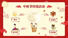 @PPT百科网 ⇦立即下载 PPT模板 PPT新年春节 PPT劳动节 PPT清明节 PPT建党节 PPT端午节 PPT植树节 PPT母亲节 PPT圣诞节 PPT情人节 PPT国庆节 PPT中秋节 PPT儿童节 PPT教师节 PPT妇女节 PPT生日祝福 PPT年会盛典