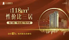 地产性价比房源海报-设计素材-shejisc.cn