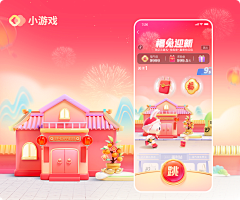 可乐不加冰ya采集到玩法活动