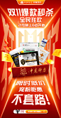 双十一预热朋友圈