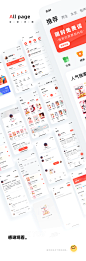 微鲤小说 一起看更有趣 产品改版-UI中国用户体验设计平台