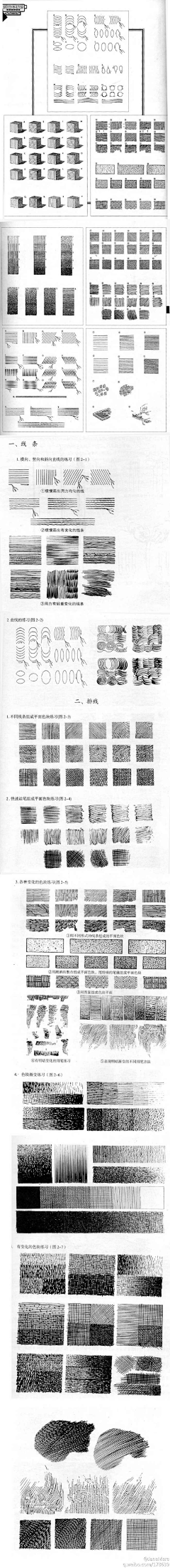 泉水叮咚0613采集到绘画-入门-第四档-排线