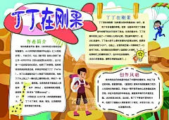 亲子 阅读 画报  - 源文件下载【酷图网】亲子,阅读,画报,电子画报,可分层