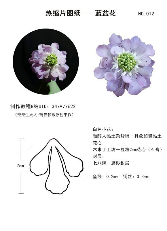 【热缩片图纸】长期更新配套教程在小破站搜...