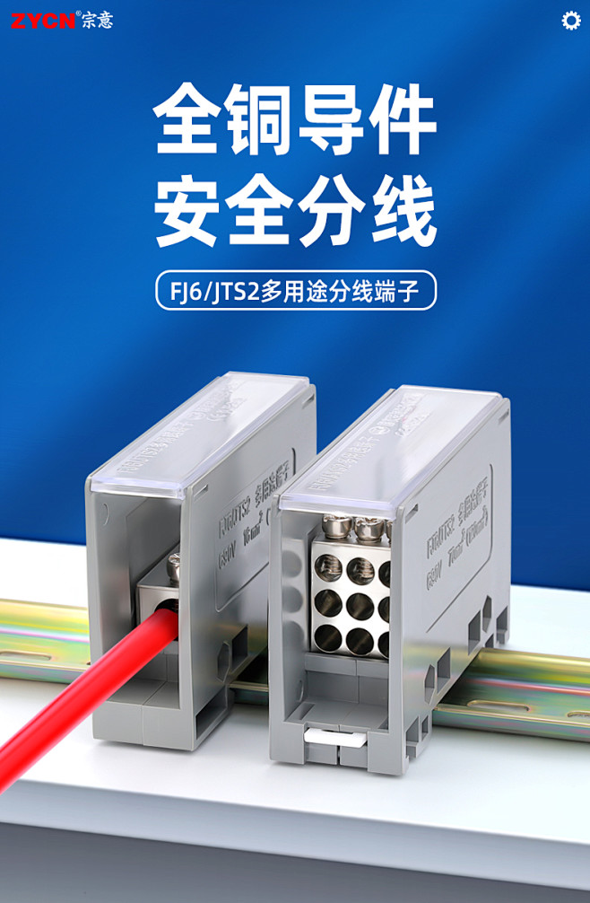FJ6/JTS2导轨式分线盒 多用途分线...