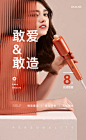 卷发棒类目详情首屏KV