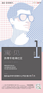 LOFT、公寓、青年社区、小户型视觉海报参考合集 (80)