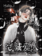 

阿尔延后/禁二改/禁仿封

底图来自苏欣冉，顾池闵，绿娃，温故，阿尔延后，花瓣等。