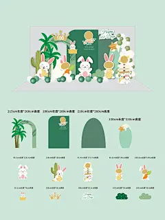 森系兔宝宝百日宴-志设网-zs9.com