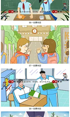 1192卡通开学跑步打篮球运动教室学习校园生活场景插画海报PS素材-淘宝网