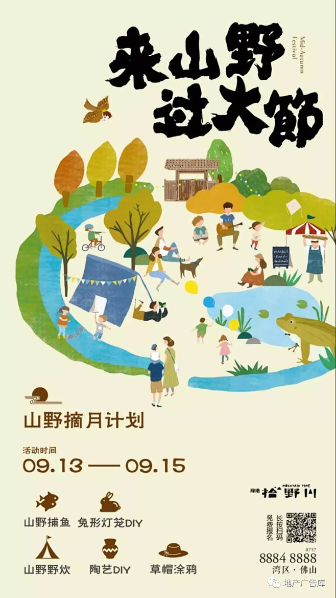 【作品】绿地拾野川18-19年微信全视觉...