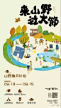 【作品】绿地拾野川18-19年微信全视觉 : 【地产广告库】专注优秀地产广告分享的平台！\x0a绿地拾野川18-19全系微信视觉