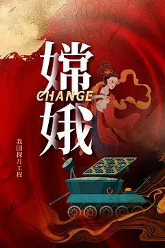 航天套图神舟天宫宇航员科技海报
