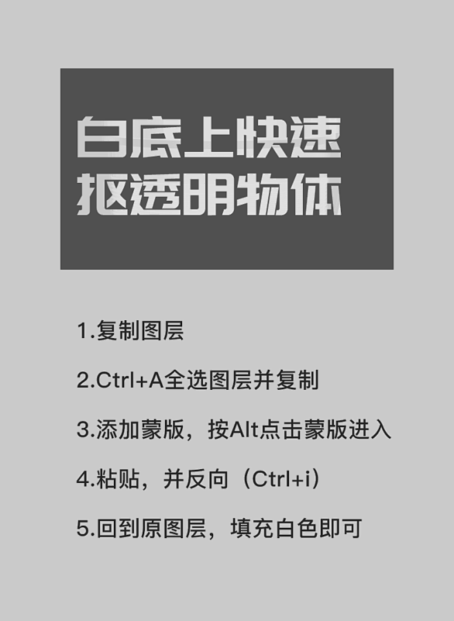 PS技巧