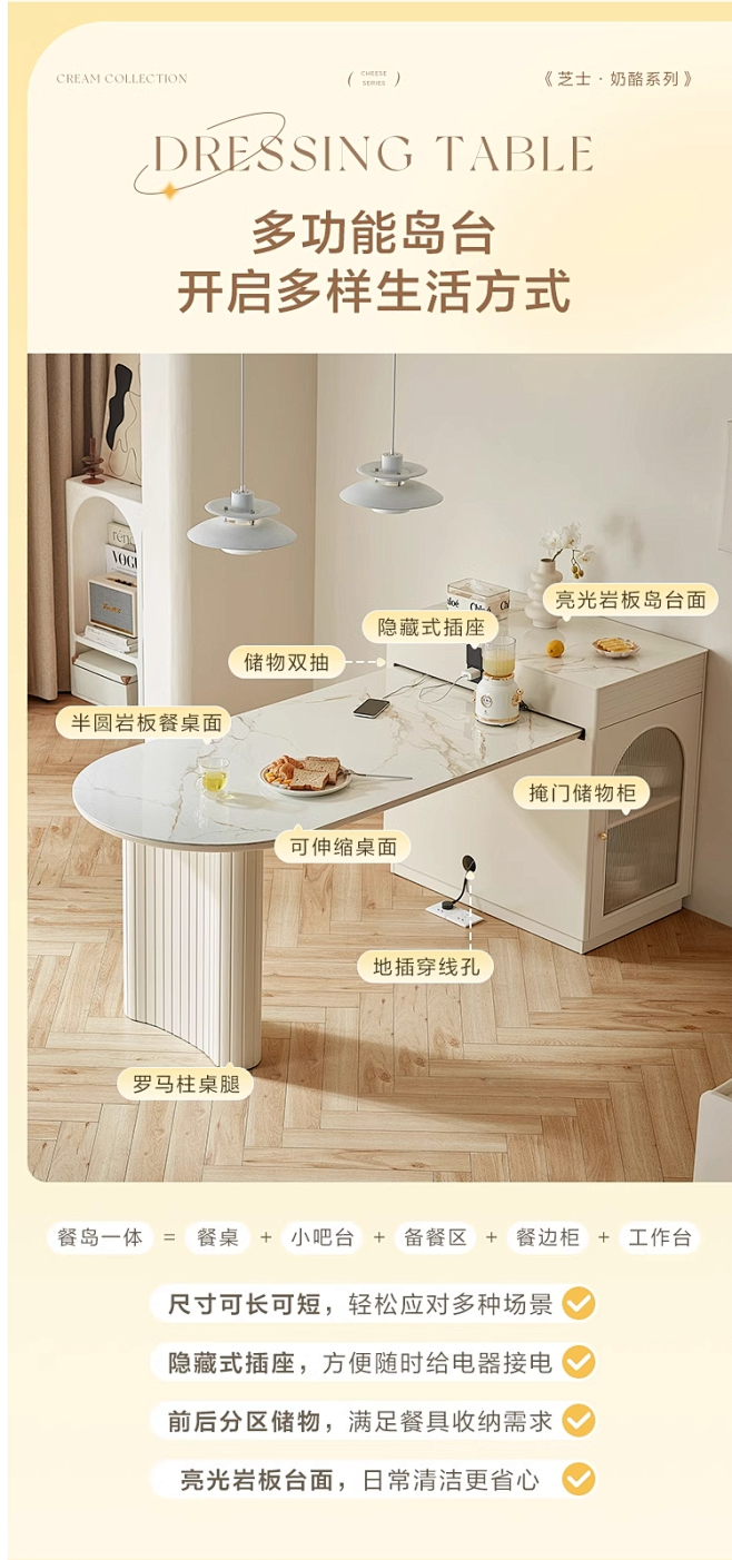 林氏家居奶油风伸缩折叠岩板岛台一体餐桌小...