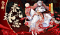 游戏Banner-和风-阴阳师