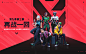 WeGame上的《无畏契约》,VALORANT