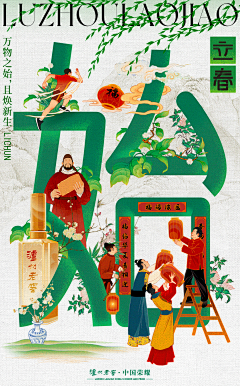 ❄️ying采集到节气海报