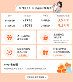 瘦子工厂采集到VIVO-1