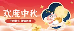 中秋节活动促销营销手绘公众号首图
