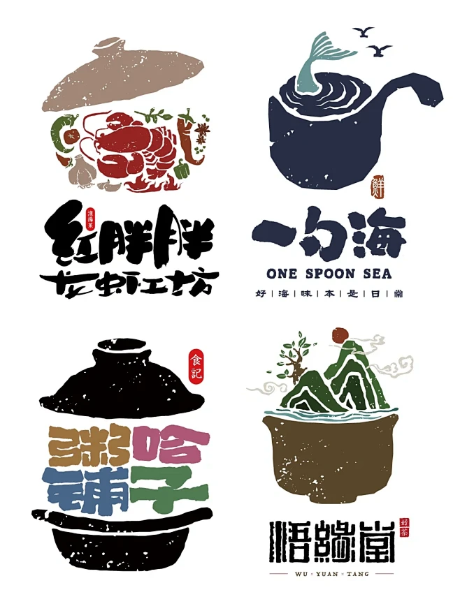 美味都在锅里｜一组中式餐饮logo图片_LOGO图片素材-花瓣网