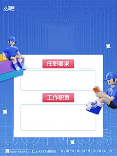 蓝色老师教师招聘海报背景