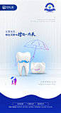 口腔父亲节营销借势宣传海报设计牙齿牙科医美医美设计师VX469767817